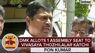 DMK allots 1 Assembly Seat to Vivasaya Thozhilalar Katchi  Pon Kumar  Thanthi TV [upl. by Pappas]