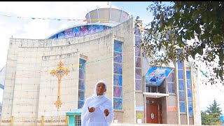 New Ethiopian orthodox tewahedo mezmurብርሀን እና መድሀኒቴ by Zemarit lemlem Belayneh Birhan ena medhanete [upl. by Aysa945]