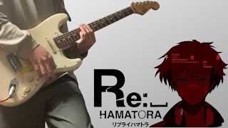 【ReHamatora】OP 千の翼 Sen no Tsubasa Guitar cover [upl. by Jesus]