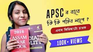 APSC exam assam ll Important Books you should follow for APSC  MUST WATCH [upl. by Heer]