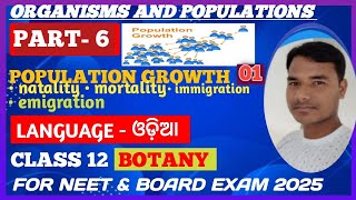 Organisms and Populations 06  Population Growth 01  Class 12  Biology  NCERTNEET [upl. by Martine496]