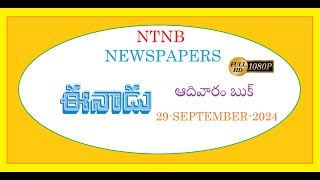 EENADU SUNDAY BOOK 29 SEPTEMBER 2024 [upl. by Hajar485]