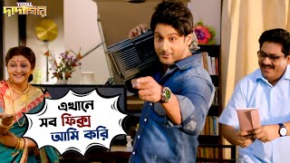 এখানে সব ফিক্স আমি করি  Total Dadagiri  Yash  Mimi  Jeet Gannguli  Movie Scene  SVF [upl. by Tallu]