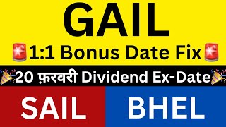 GAIL 🔴11 BONUSDIVIDEND🔴GAIL SHARE NEWS🔴SAIL SHARE NEWS🔴BHEL SHARE NEWS🔴SHARES NEWS TODAY [upl. by Yetac]