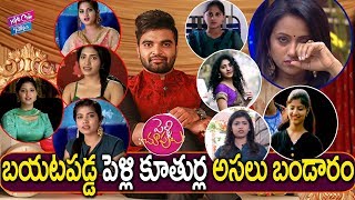 Pradeep Pelli Choopulu Show Contestants Secrets Revealed  Anchor Suma  YOYO Cine Talkies [upl. by Emmeline]