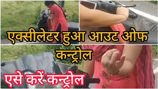 How To Control Scooty Accelerator Part 4  स्कूटी एक्सीलेटर केसे कन्ट्रोल करें [upl. by Akinyt294]