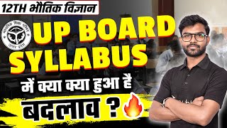 Class 12 Board 2024  UP Board Syllabus में क्या क्या हुआ है बदलाव   Physics New Syllabus 202324 [upl. by Saalocin]