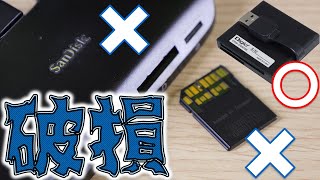 【SDカードリーダー】突然データを送る奴壊れる、SDカードも破損したので別メーカーの最新モデルを購入してみた！ナカバヤシマルチカードリーダー・ライターCRW37M87BK【ふぶきテトラ】 [upl. by Jorey]