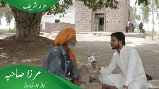 Mirza Sahiba Love Story and Mazar Tour Dana Abad Pakistan [upl. by Anertak]