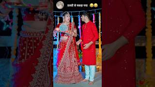 करवा चौथ के दिन पकड़ाया पति 😂😂  Vishal babu  pihu babu  karwachauth karwachauthcomedy shorts [upl. by Frederique104]