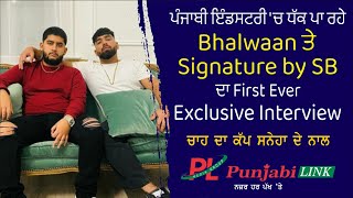 ਪੰਜਾਬੀ ਇੰਡਸਟਰੀ ਚ ਧੱਕ ਪਾ ਰਹੇ Bhalwaan ਤੇ Signature by SB ਦਾ First Ever Exclusive Interview [upl. by Inaffit]