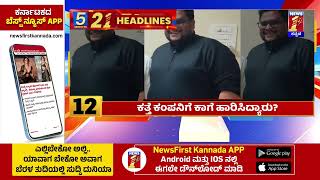 News Headlines 5 Minutes 21 Headlines  21092024  newsfirstkannada [upl. by Judus849]