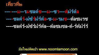 basic42ลาวสมเด็จ๒ชั้นavi [upl. by Hulburt]