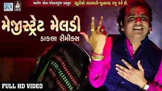 Pravin Luni  Magistret Meldi DAKLA Remix  મેલડી રમે મારી મેલડી રમે  Meldi Maa Dakla  Full VIDEO [upl. by Ciel252]