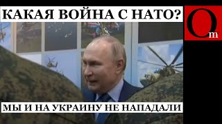 Путина подменили В 2002м он был за вступление Украины в НАТО [upl. by Nytsrik]