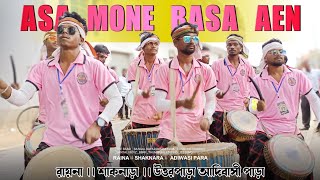 Asa mone basa Aen  Shaknara Program BenGalBaYarRusIkAkuRa [upl. by Lexy]