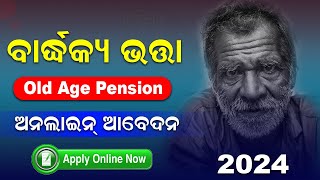 Old Age Pension Scheme Online Apply 2024  Madhu Babu Pension Yojana Online Apply  Bardhakya Bhata [upl. by Hamlani]