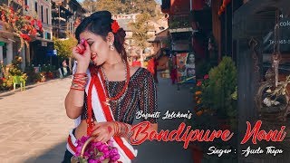 Bandipure Nani  Official Lyrical Video  Ajuda Thapa  S2 Production [upl. by Buckingham]