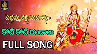 Thalli Thalli Song With Telugu LyricsBewars Rajendra Prasad Sanjosh Harshita Maa Paata Mee Nota [upl. by Lerraj]