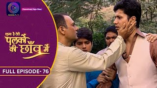 Unforgettable Moments Palkon Ki Chhaon Mein  Full Episode  76  Dangal 2 [upl. by Kipper]