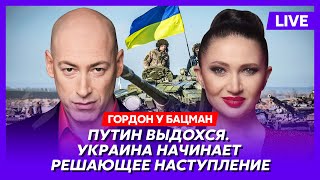 Гордон Паника русских военкоров флоту каюк сушкопад крах «Газпрома» игра Китая уйдет ли Макрон [upl. by Nosyaj777]