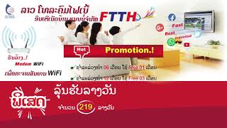 Lao Telecom Fiber promotion [upl. by Ellerahc]