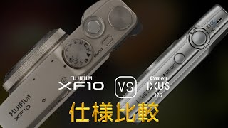 Fujifilm XF10 と Canon IXUS 175 の仕様比較 [upl. by Murrell]