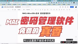 MAC密码管理软件LastpassEnPass1passwordKeepass哪款香？Keepass怎么和坚果云配合云同步密码？全套对比教程真香 [upl. by Melicent416]