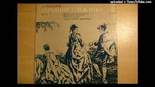 Alexander Glazunov  Les Ruses dAmour ballet in one act Op 61 1898 Scenes 1 to 6 [upl. by Everara256]