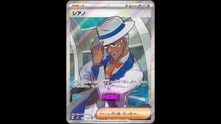 BRAND New Surging Sparks Pokemon Cards pokemon pokemoncards [upl. by Yluj]