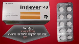 Indever tablet  Propranolol Hydrochloride  10mg amp 40 mg  Reviews [upl. by Enwad]