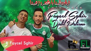 Faycel Sghir Ft Djalil Palermo  Zyada fina Ya Lkhadra Music Video 2019  زيادة فينا يا الخضرة [upl. by Iila361]