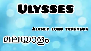 Ulysses മലയാളം  Alfred Lord Tennyson [upl. by Uticas729]