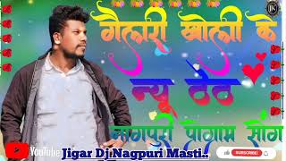 New Thet Nagpuri Arkesta program Song 🌿 Singer Chinta Devi 🌿 2024 2025 [upl. by Culley]