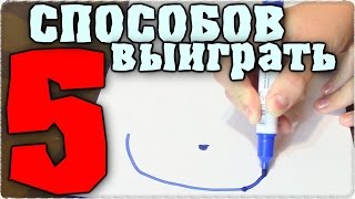 Лайфхак  как сделать себя богаче 5 способов выиграть в школе Как выиграть деньги  Отец и Сын [upl. by Dry814]