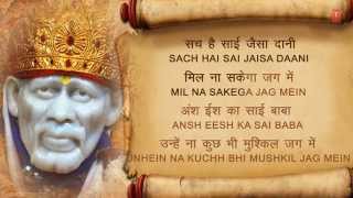 Sai Chalisa Original with Lyrics By Raja Pandit Harish Gwala Full Song I Sai Priye Sai Chalisa [upl. by Mongeau88]