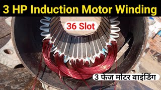 3hp 3phase motor winding  3Phase 36slot induction motor full rewinding [upl. by Haelem529]