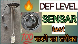 def level sensar kaise kaam karta hai urea level sensor kaise kaam karta hai tata urea meter work [upl. by Leimaj]