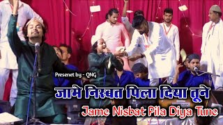 जामे निस्बत पिला दिया तूने  Gulam Faheem Waris  New 2023  Live Program Rewa Mp [upl. by Nnyleuqcaj621]