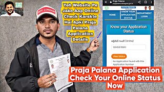 how to check praja palana application status online [upl. by Owain]