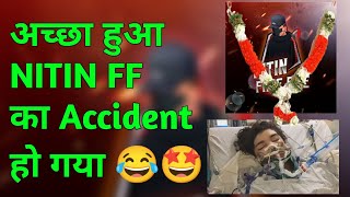 अच्छा हुआ NITIN FREE FIRE का Accident हो गया 😂🤩🤩 NITINFREEFIRE [upl. by Miguela434]