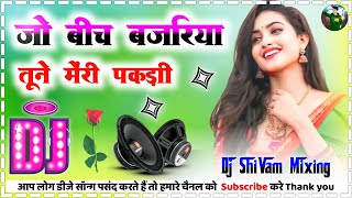 Jo beech bajariya tune meri pakdi bahiyan dj Remix Hard dholki mix DJ Shivam raj official [upl. by Alane438]