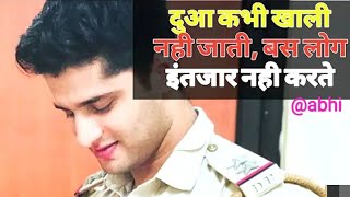 🔥ras motivational video🔥 🌹🌹 upsc ❣️rpsc motivational🌹🇮🇳🌹best motivational video 🌹jeena sirf 🔥 [upl. by Arel]