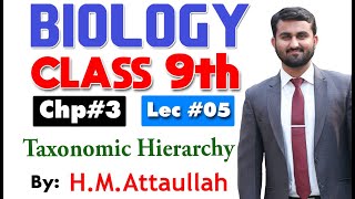 Taxonomic Hierarchy  Chapter 3  9th class Biology  Lec5 [upl. by Yatnwahs]