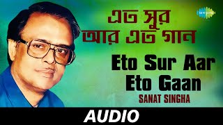 Eto Sur Aar Eto Gaan  All Time Greats Subir Sen  Subir Sen  Sudhin Dasgupta  Audio [upl. by Hassin]