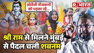 Ram Mandir Ayodhya श्री राम की मुस्लिम भक्त की Mumbai to Ayodhya पैदल यात्रा  Musalman [upl. by Inaflahk976]