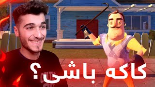 Hello Neighbor 😫 ئەمجارە هەتا چوومە ماڵەکە شێت بووم زۆر قورس بوو [upl. by Couture718]