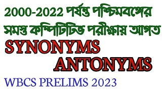 SYNONYMS amp ANTONYMS ASKED IN WB ALL COMPETITIVE EXAMS FROM 20002022WBCSPSC AampA JUDICIAL EXAM [upl. by Frager]