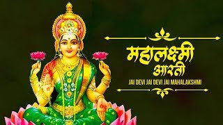 Jai Devi Jai Devi Jai Mahalakshmi  Lakshmi Aarti Bhajan  Marathi Devotional Song [upl. by Chrysler453]