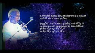 Kanne Kalaimaney  தமிழ் HD வரிகளில்  Tamil HD Lyrics  கண்ணே கலை மானே [upl. by Arabrab]